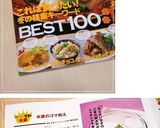 水菜のゴマ和え作り方8写真