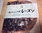 簡単ふわふわパウンドケーキ♥レーズン作り方9写真
