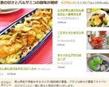 鮭としめじのバルサミコソース★作り方7写真