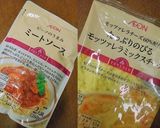 ミートソースde簡単ライスコロッケ作り方1写真