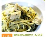 鶏とほうれん草のクリームパスタ作り方8写真