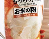 ふわもち!!ドライフルーツの米粉パン作り方1写真
