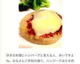 じゃがいも大量消費に！ポテトバーグ作り方19写真