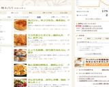 外パリッ、中フワもち、もち米焼きおにぎり作り方8写真