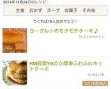モチモチ♡ベイクドヨーグルトケーキ作り方7写真