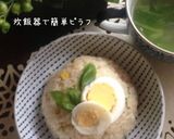 ♡炊飯器で簡単ピラフ♡作り方3写真