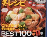 心もあったまる、白菜のあんかけ作り方4写真