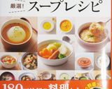 *ヘルシー* きのこの生姜スープ作り方8写真