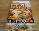 ✿わが家のカレー鍋✿作り方9写真