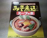 味噌煮込みうどん作り方1写真