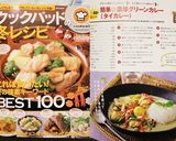 簡単☆濃厚グリーンカレー（タイカレー）作り方12写真