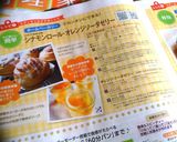 オレンジソーダゼリー作り方5写真