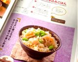 ほくほく♡れんこんの炊き込みごはん作り方4写真