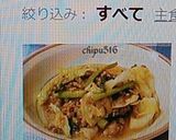 超簡単　ダイエット！キャベツの肉味噌炒め作り方11写真