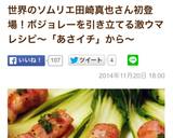 ♥ベーコンステーキ♥作り方8写真