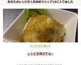 アンチョビポテト作り方12写真