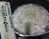 ダイエット！大根の炊き込みご飯(^^)v作り方2写真