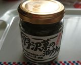 お気にいり！野沢菜油炒めの食べ方☆作り方2写真