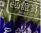 北の小松菜作り方3写真