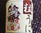 塩きんぴらごぼうの雲丹和え作り方6写真
