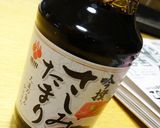 ほっこりサーモン茶漬け作り方6写真