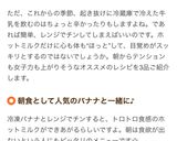 意外⁉冷凍バナナでとろとろホットミルク☆作り方5写真