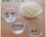 おしるこうどん作り方4写真