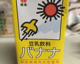 ♡もちっ！サクッ！チョコバナナスコーン♡作り方6写真