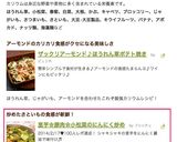 里芋✿豚肉✿小松菜のにんにく炒め作り方8写真