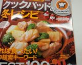 さっぱり♪簡単キャベツと豚の甘酢炒め作り方11写真
