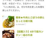 6分で超カンタン♡母の牛丼作り方6写真