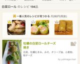 おでんの具にもスープにも♡白菜ロール作り方5写真
