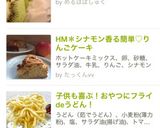 HM＊シナモン香る簡単♡りんごケーキ作り方12写真