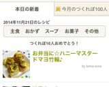 お弁当に☆ハニーマスタードマヨ竹輪♪作り方3写真