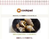海育ちの旦那が大好き！バイ貝の煮付け♪作り方4写真