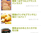 簡単★わかめとカニカマの和え物作り方4写真