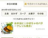 お弁当に☆かぼちゃのバタークレソル焼き♪作り方4写真
