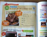 オーブンで♪スペアリブのロースト作り方8写真