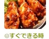 ☺すぐできる時短簡単バーベキューチキン☺作り方5写真