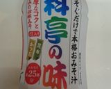 大根と豚肉のねぎ味噌炒め煮作り方1写真