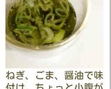 秒速！昆布茶で旨うま☆わかめスープ☆作り方3写真