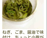 秒速！昆布茶で旨うま☆わかめスープ☆作り方3写真