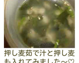 秒速！昆布茶で旨うま☆わかめスープ☆作り方4写真