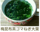 秒速！昆布茶で旨うま☆わかめスープ☆作り方5写真