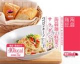 蒟蒻パスタ ペペロンチーノ作り方1写真