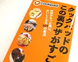 レンジで簡単♡揚げないポテトチップス作り方11写真