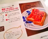 朝食＊ランチに♪ジューシートマトトースト作り方6写真