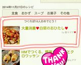 大量消費♥白菜のおひたし♥作り方8写真