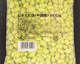冷やしてもおいしい♪えだ豆の茶碗蒸し作り方1写真