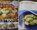 ♓イカときゅうりの中華炒め♓作り方6写真
